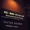 情话铺子