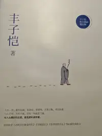 此生多珍重