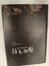 夜间飞行