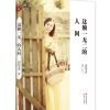 《这独一无二的人间》
