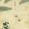 《龙猫》
