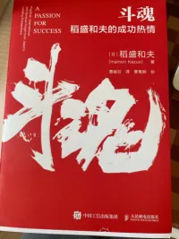 斗魂
