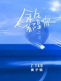 余生都是你