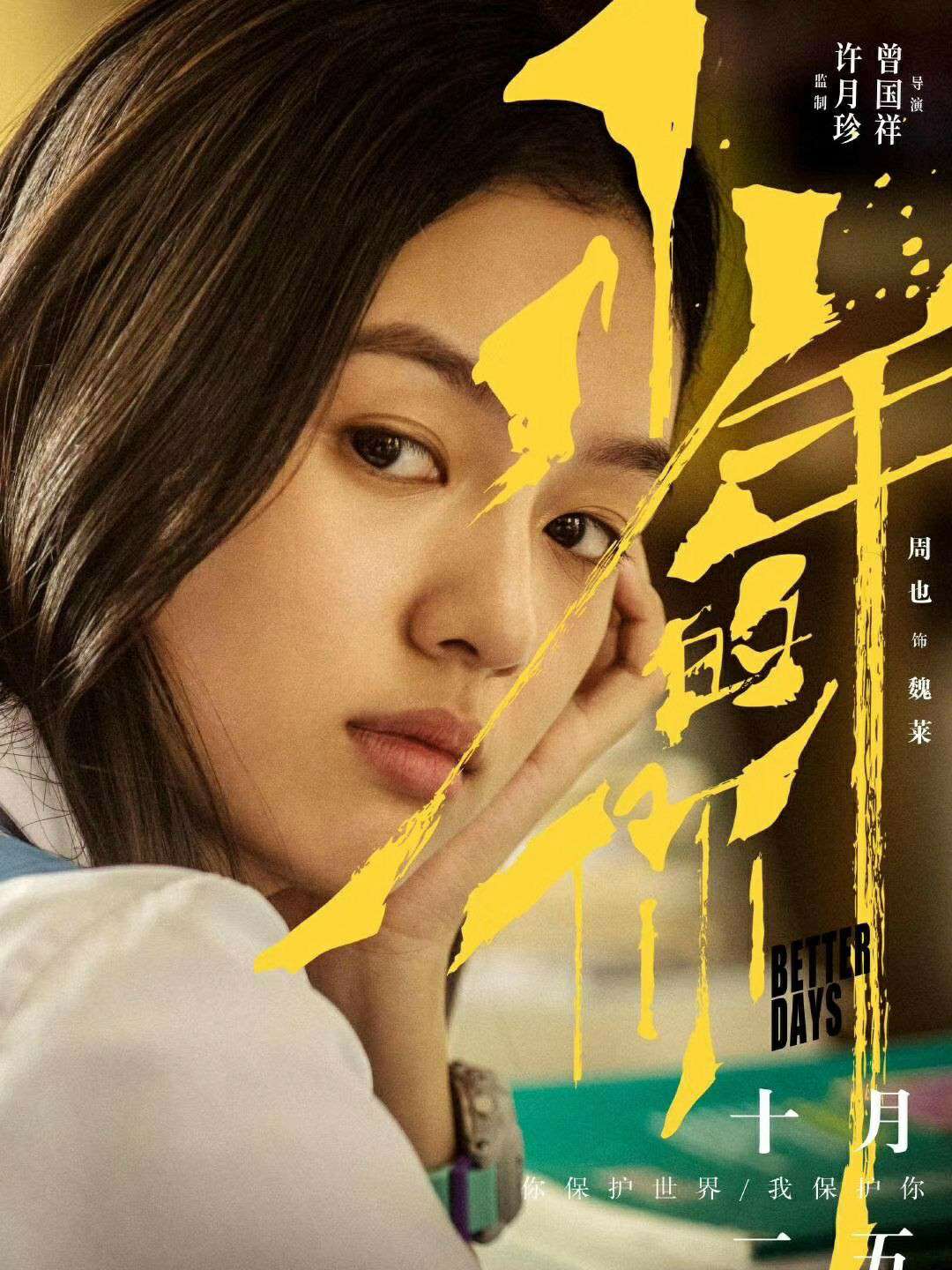 《林俊杰 我们很好》