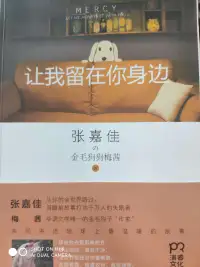 让我留在你身边