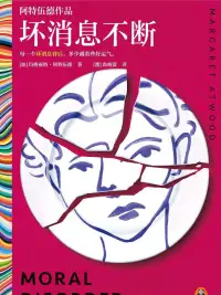 坏消息不断