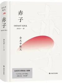 赤子